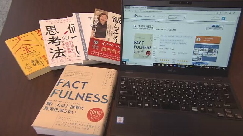 分厚いビジネス書の内容を10分で理解!隙間時間に学びを広げる“書籍要約サービス”が人気