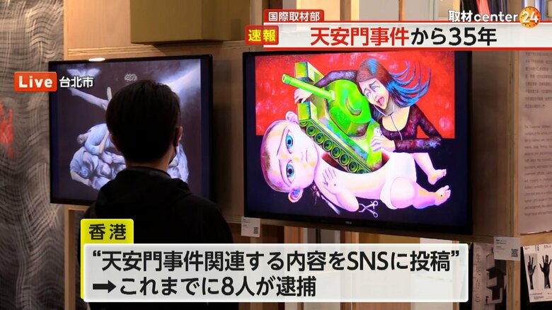 追悼会場に飾られた戦車と子どものイラスト