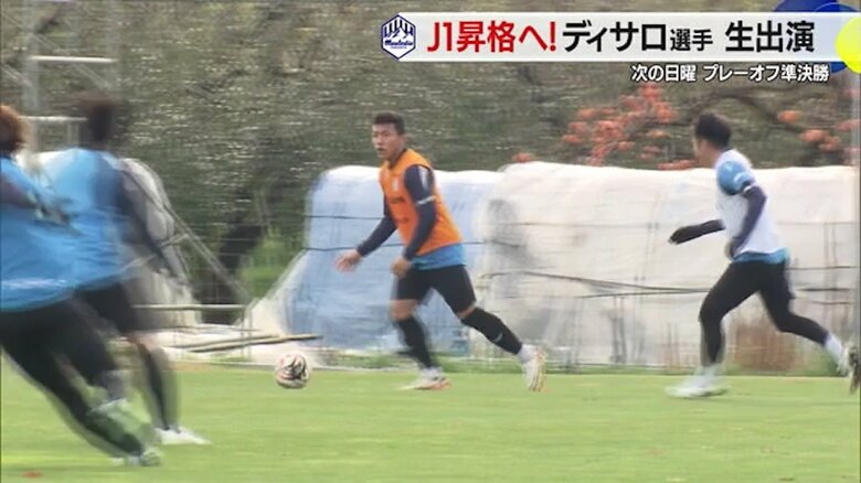 公開練習の様子