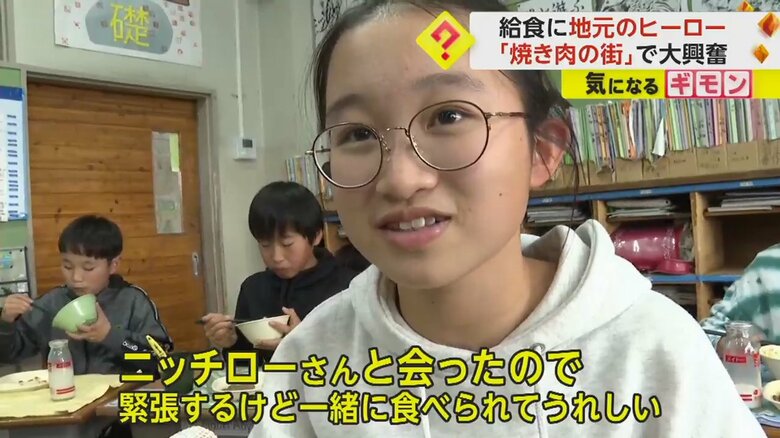 「一緒に食べられてうれしい」と語る小学生