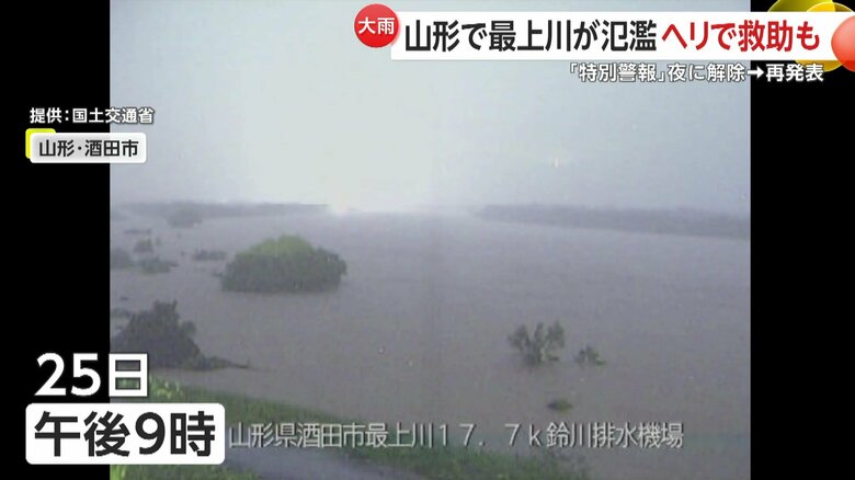 最上川の水位が上昇していく様子