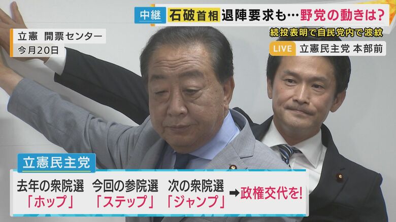 立憲・野田代表