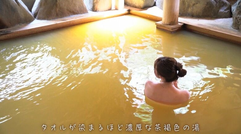 茶褐色の濁り湯は、タオルも染まってしまうほど濃厚