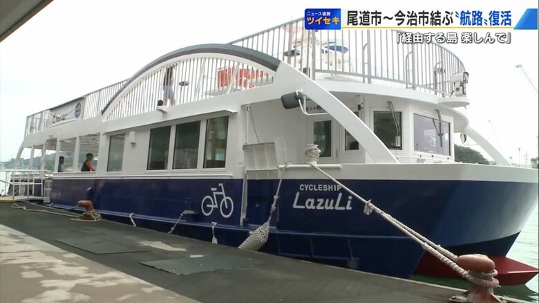 自転車ごと乗れる「サイクルシップ・ラズリ」