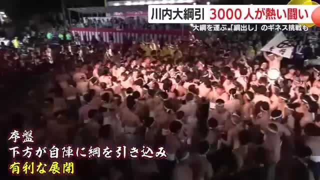 序盤は下方が優勢