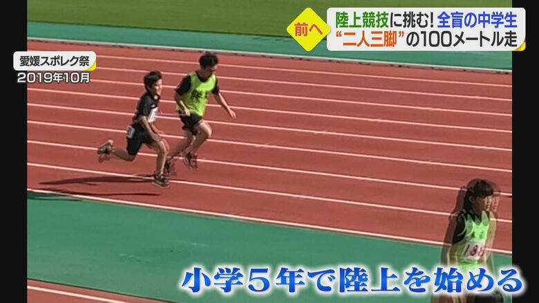 小学5年生で陸上をはじめた翔さん