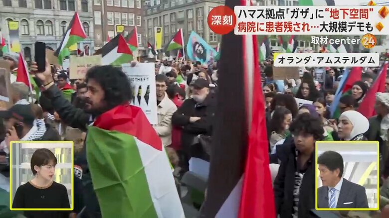 オランダ・アムステルダムで行われたデモの様子