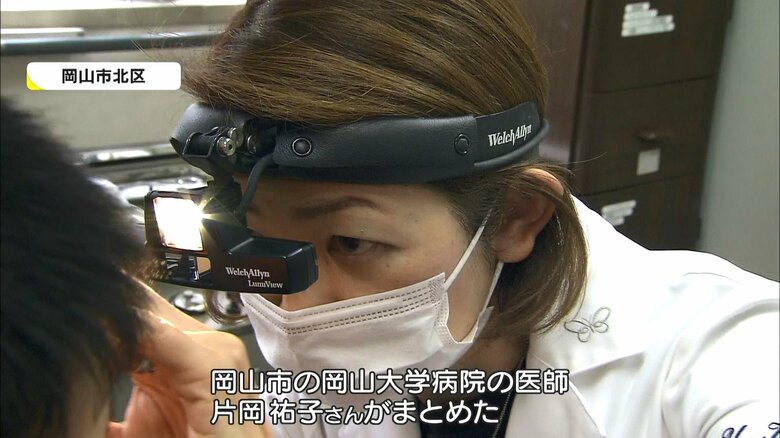 岡山大学病院耳鼻咽喉科・片岡祐子医師