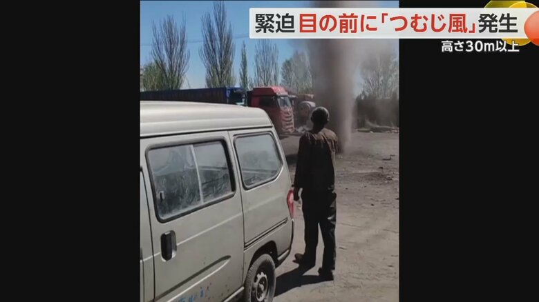 危険な状況にも関わらず避難しようとしないつむじ風を目撃した人