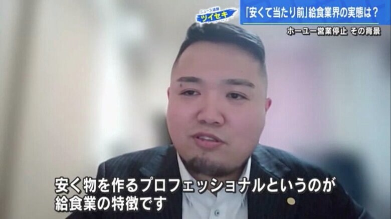 日本給食業経営総合研究所・井上裕基 副社長