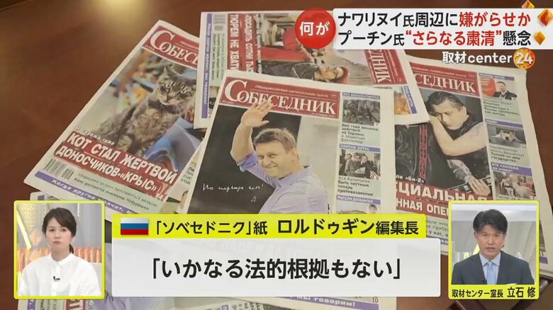 ナワリヌイ氏を表紙に使い、2ページの特集を組んでいたロシアの新聞