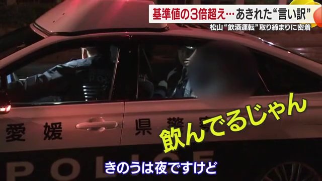 「飲んでるじゃん」