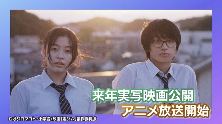 来年は実写映画も公開