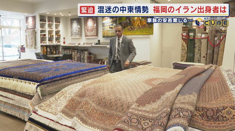 ペルシャ絨毯店『ペルシャンパトリス（PERSIAN PATRICE）』（福岡市中央区）