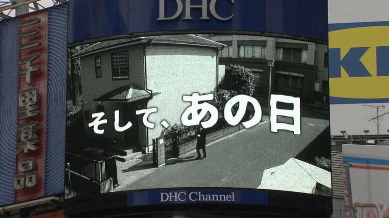 渋谷の大型スクリーンで流された注意を呼びかける動画