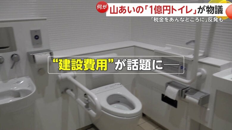 トイレ内部も一見普通のようだが…