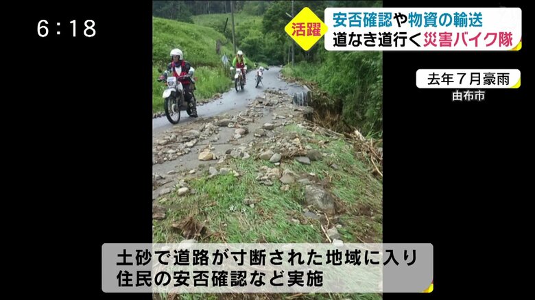 2020年7月豪雨　大分県由布市で撮影