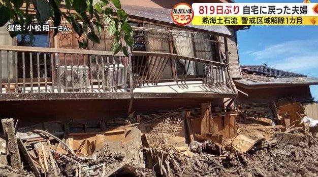 土石流で被災した小松昭一さん宅（2021年7月）