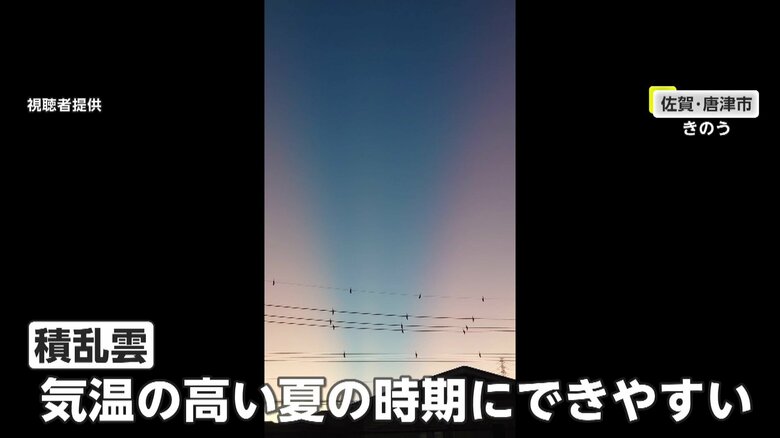 ９月半ばに見られるのはとても珍しいと言う「薄明光線」