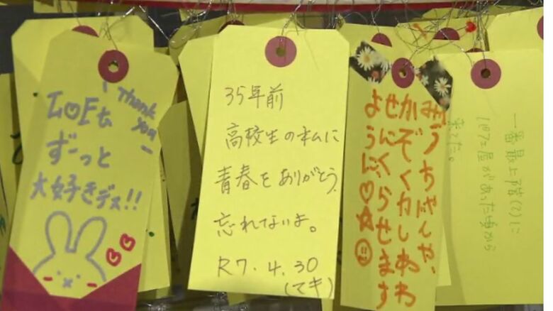 惜別のメッセージ