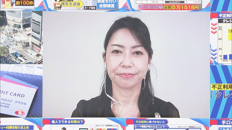 防犯アドバイザーの京師美佳氏