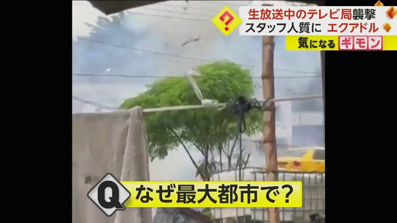 爆発したパトカーの様子