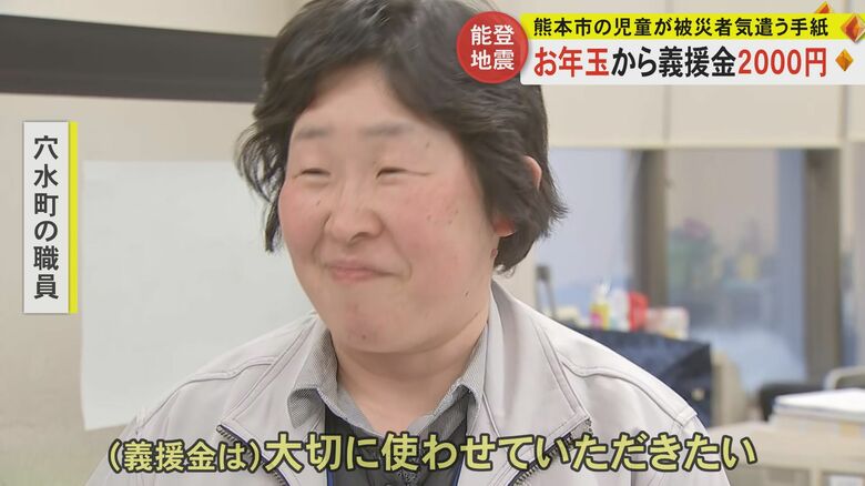 穴水町職員「大切に使わせていただきたい」