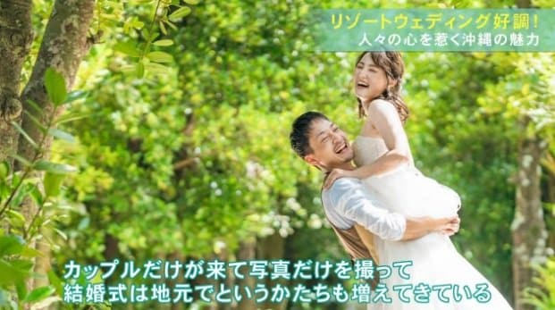提供：沖縄リゾートウェディング協会