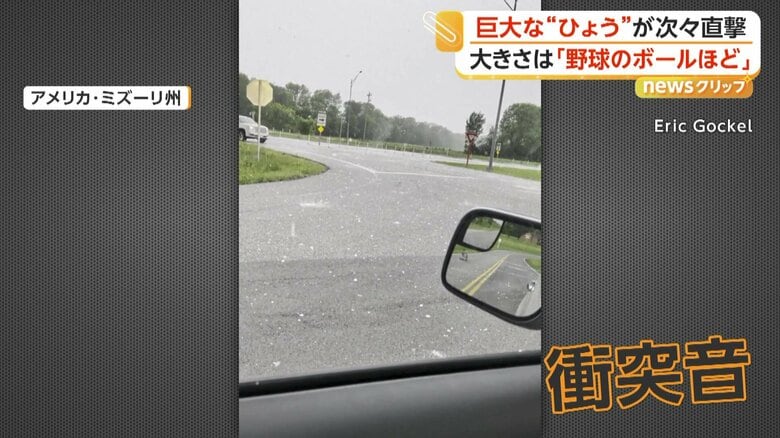 降り注ぐひょう