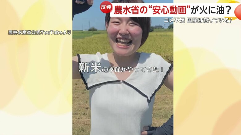 農水省職員が出演する動画