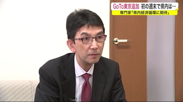 GoTo東京追加 専門家「県内経済循環に期待」<岩手県>