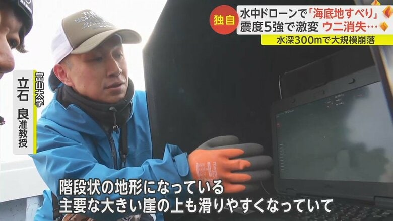 「大きな崖と平行な小さな崖が（海底地滑りが起きると）できる」