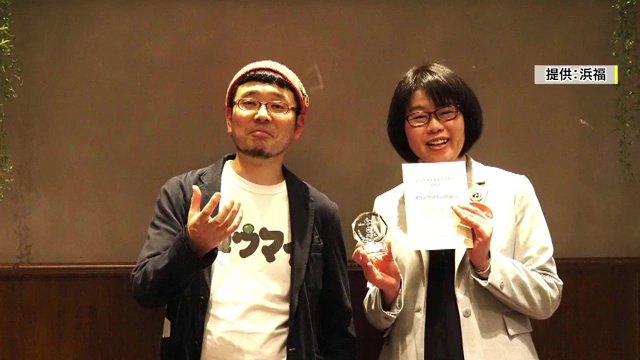 「シュウマイオブザイヤー」を受賞