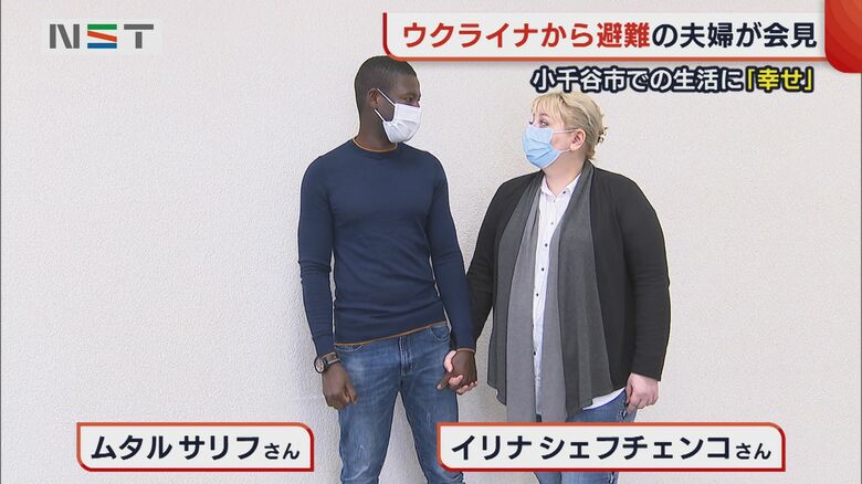 ガーナ国籍の夫と、ウクライナ人の妻