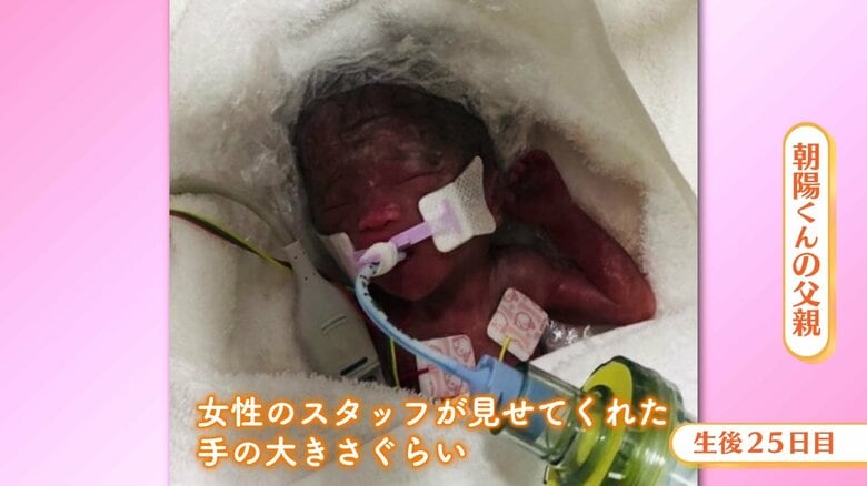 画像：朝陽くんの両親提供
