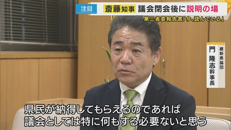 維新県議団 門隆志幹事長