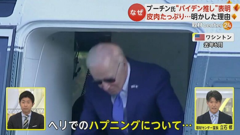 大統領専用ヘリコプターから降りるバイデン大統領