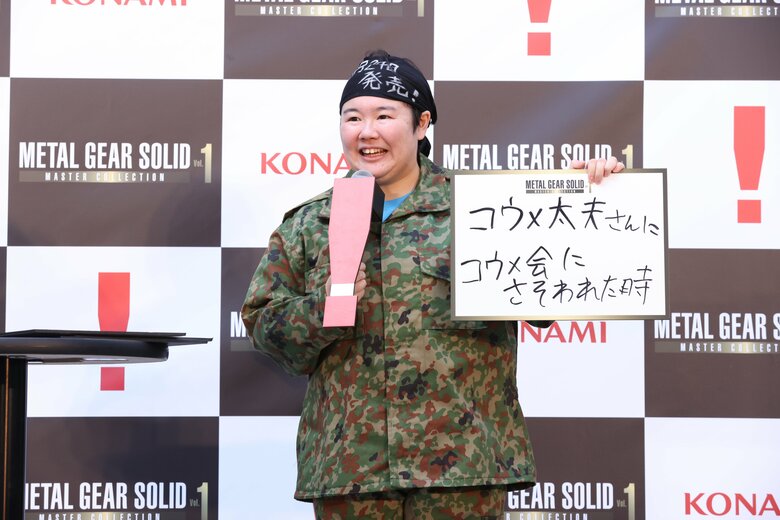 「メタルギア ソリッド: マスターコレクション Vol.1」発売記念イベント
