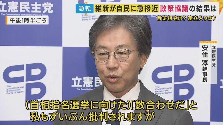 立憲民主党 安住淳幹事長