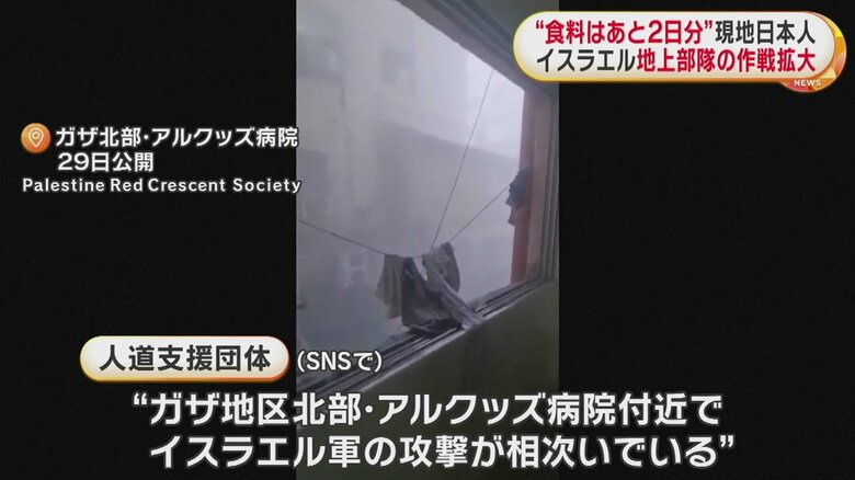 「1万4000人が避難しているガザ北部の病院付近で、攻撃が相次いでいる」と人道支援団体が訴え