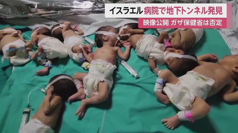 ガザ保健省はイスラエル軍の主張を否定。未熟児が多数死亡する可能性があると現状を訴えた