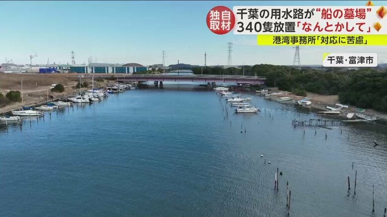 船がいくつも用水路の両脇に並んでいる様子（千葉・富津）