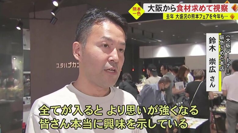 阪急うめだ本店・鈴木崇広さん