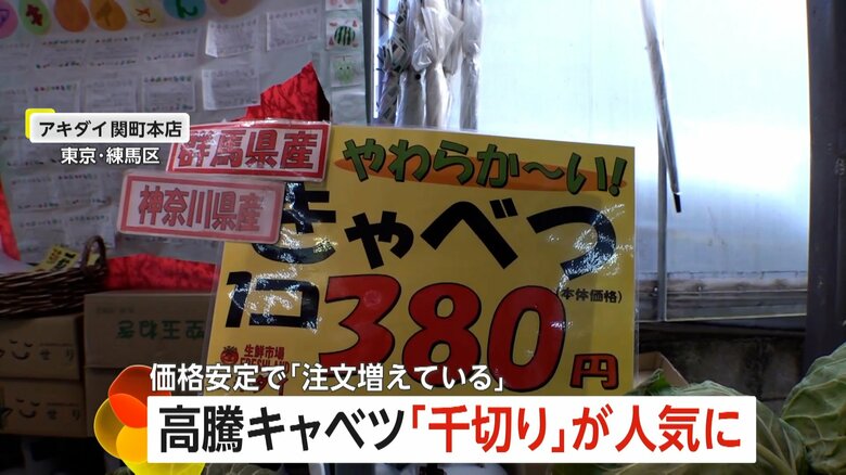 アキダイ関町本店で税込410円で販売されていたキャベツ