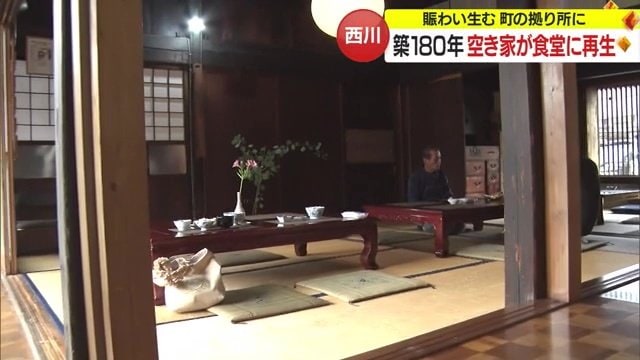 かつての雰囲気を生かしリノベーション