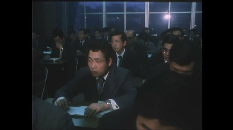 連続企業爆破事件の捜査本部