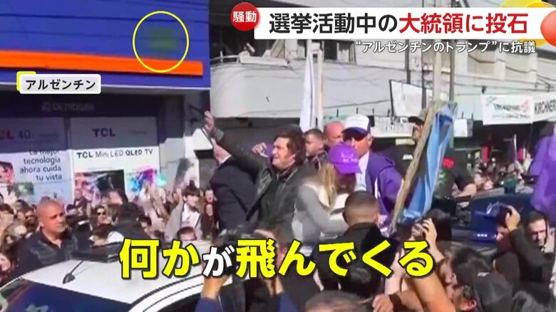 “アルゼンチンのトランプ”とも呼ばれるミレイ大統領（27日、アルゼンチン）