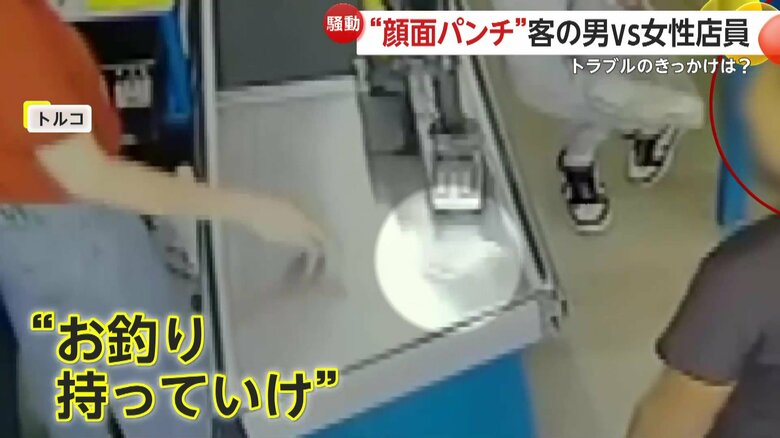 レジに投げ捨てられたお釣り（IHA）