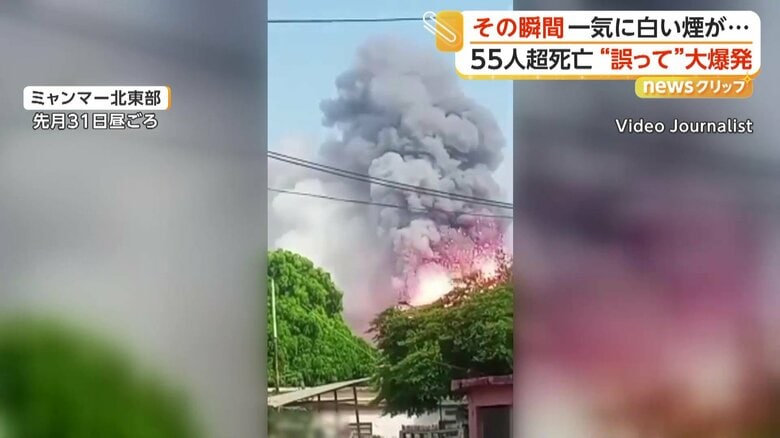 爆発の瞬間（5月31日昼頃、ミャンマー北東部シャン州）