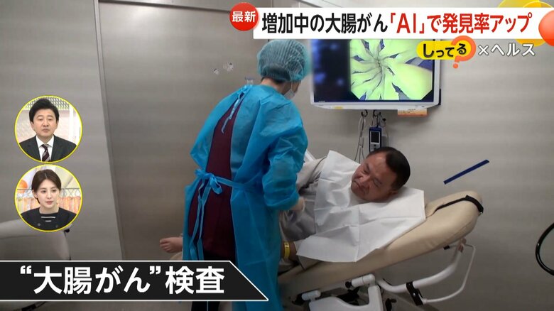 大腸がんの検査を受ける60代の男性患者